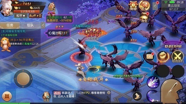 独步逍遥手游下载-独步逍遥游戏(独步乾坤)下载v3.0.0安卓版&苹果版_仙侠游戏_36397绿色下载网