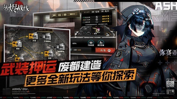 灰烬战线国服下载-灰烬战线游戏下载v1.0.51 安卓最新版安卓版&苹果版_回合游戏_36397绿色下载网
