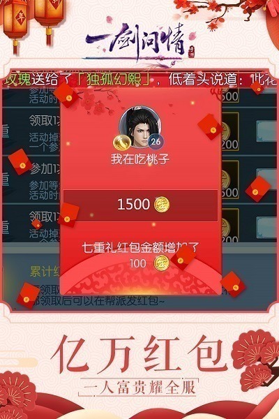 一剑问情oppo版本下载-oppo一剑问情游戏下载v8.4安卓版&苹果版_仙侠游戏_36397绿色下载网
