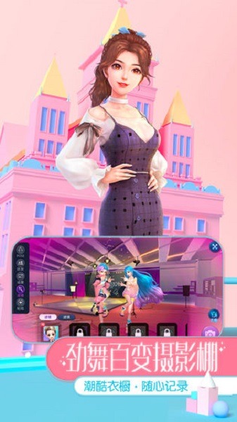 劲舞时代网易版下载安装-劲舞时代网易最新版下载v3.5.2 安卓官方版_手机游戏_36397绿色下载网