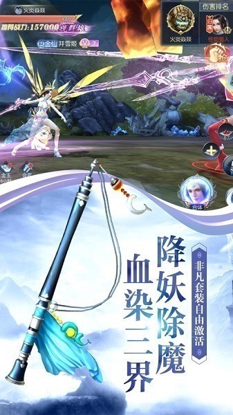 圣域伏魔录手游下载-圣域伏魔录官方版下载v10.1.0 安卓最新版安卓版&苹果版_仙侠游戏_36397绿色下载网
