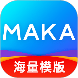 maka设计app下载-maka设计软件下载v6.16.20
