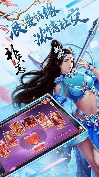补天志ol游戏下载-补天志ol手游下载v8.0.0安卓版&苹果版_仙侠游戏_36397绿色下载网