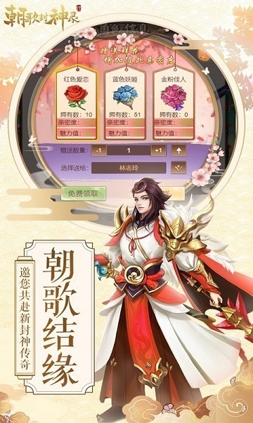 452玩朝歌封神录下载-452游戏朝歌封神录下载v1.0安卓版&苹果版_仙侠游戏_36397绿色下载网