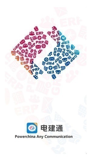 电建通安卓app下载-电建通手机版app下载v3.0.100000 官方最新版安卓版&苹果版_商务办公_36397绿色下载网