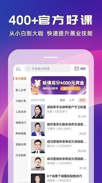 随身保典app下载-随身保典官方版下载v8.9.7安卓版&苹果版_商务办公_36397绿色下载网