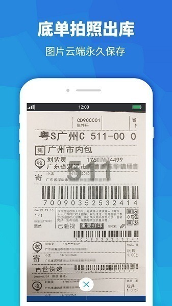 驿站助手app下载-驿站助手官方版下载v3.5.15安卓版&苹果版_商务办公_36397绿色下载网
