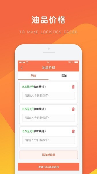 万金油油站端app下载-万金油油站端最新版下载v3.7.8安卓版&苹果版_商务办公_36397绿色下载网