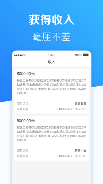 班派app下载-班派软件下载v1.1.3安卓版&苹果版_商务办公_36397绿色下载网