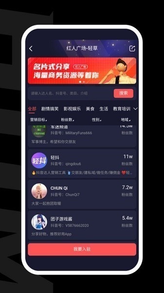 轻草app官方下载-轻草短视频创作平台下载v3.0.800安卓版&苹果版_商务办公_36397绿色下载网