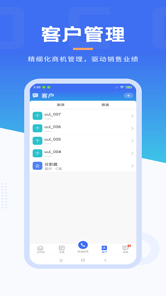 沃创云app下载-沃创云最新版下载v1.5.8 安卓企业版安卓版&苹果版_商务办公_36397绿色下载网