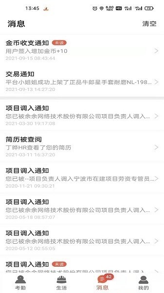 太公工友app下载安装-太公工友手机版下载v6.4.5安卓版&苹果版_商务办公_36397绿色下载网