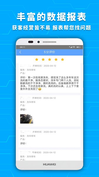 爱车店app下载-爱车店软件下载v5.5.7安卓版&苹果版_商务办公_36397绿色下载网