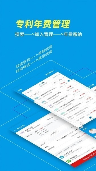 专利宝app下载-专利宝官方版下载v4.0.9安卓版&苹果版_商务办公_36397绿色下载网