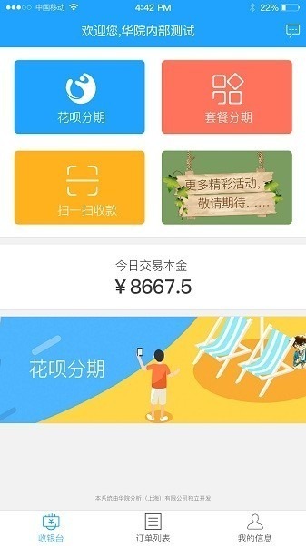 优享花app下载-优享花手机版下载v2.7.2安卓版&苹果版_商务办公_36397绿色下载网