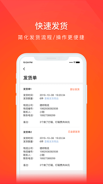 创配配件商app下载-创配配件商版下载v3.9.5安卓版&苹果版_商务办公_36397绿色下载网