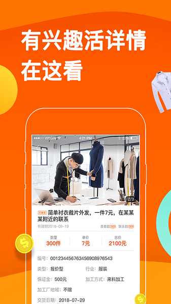 云加工平台下载-云加工app下载v3.1.10安卓版&苹果版_商务办公_36397绿色下载网