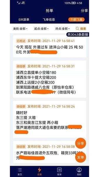 亿柜达APP下载-亿柜达软件下载v1.9.0安卓版&苹果版_商务办公_36397绿色下载网