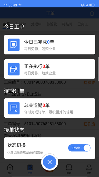 点点电工app下载-点点电工平台下载v3.9.5安卓版&苹果版_商务办公_36397绿色下载网