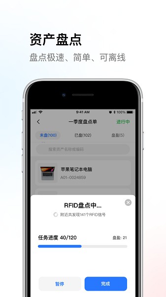 精臣云资产app下载-精臣云资产软件下载v3.8.15安卓版&苹果版_商务办公_36397绿色下载网