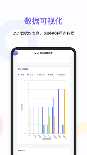 维格表app下载-维格表VIKA官方版下载v0.12.2安卓版&苹果版_商务办公_36397绿色下载网