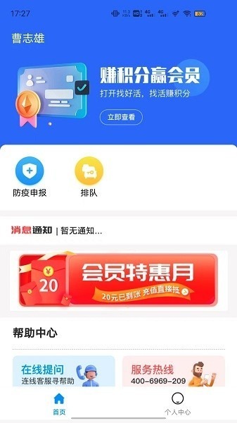煤易通司机版app下载-煤易通司机版最新版本下载v1.6.6.0安卓版&苹果版_商务办公_36397绿色下载网
