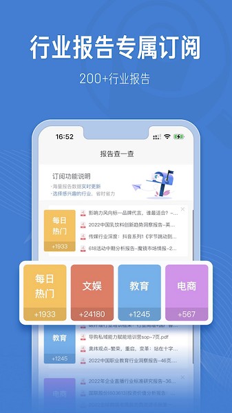 报告查一查app下载安装-报告查一查官方版下载v1.5.0安卓版&苹果版_商务办公_36397绿色下载网