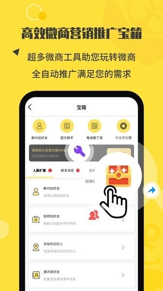 微商码头app下载安装-微商码头最新版下载v4.1.4 安卓官方版安卓版&苹果版_商务办公_36397绿色下载网