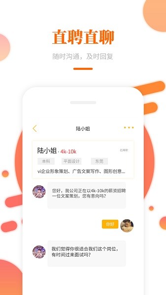 大象直聘app下载安装-大象直聘最新版下载v2.2.65 安卓官方版安卓版&苹果版_商务办公_36397绿色下载网
