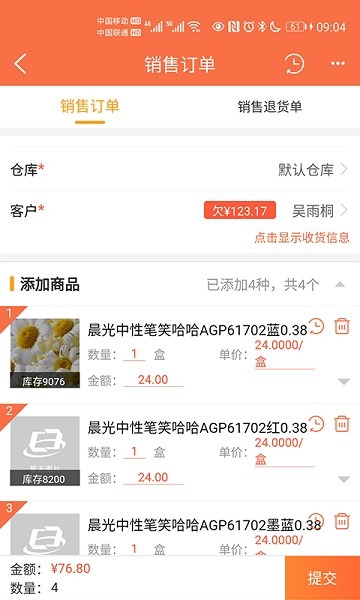 来肯企汇app下载-来肯企汇管理软件下载v1.9.60 安卓官方版安卓版&苹果版_商务办公_36397绿色下载网