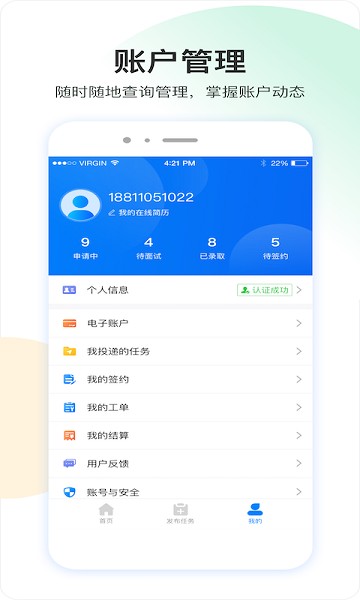 薪必果app下载-薪必果官方版下载v3.1.1安卓版&苹果版_商务办公_36397绿色下载网