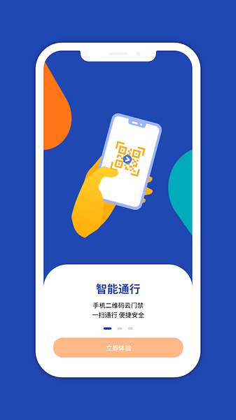 一键星群app下载-一键星群软件下载v2.0.7安卓版&苹果版_商务办公_36397绿色下载网