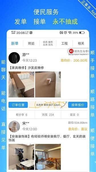 正事多app下载-正事多软件下载v6.4.5安卓版&苹果版_商务办公_36397绿色下载网