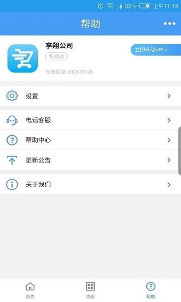 爱客进销存app下载-爱客进销存软件下载v1.3.4安卓版&苹果版_商务办公_36397绿色下载网