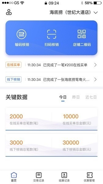 兴业生活商户版app下载-兴业生活商户版软件下载v2.0.14安卓版&苹果版_商务办公_36397绿色下载网