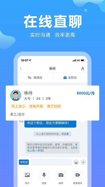 云南招聘网企业版app下载-云南招聘网企业招聘版下载v8.85.6安卓版&苹果版_商务办公_36397绿色下载网