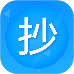 迅捷抄码器手机下载-迅捷抄码器最新版下载v8.4.1