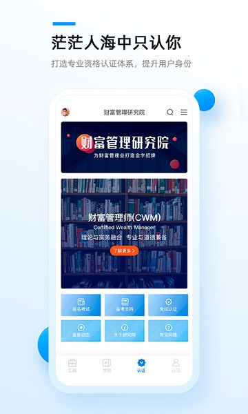精算助理app下载-精算助理官方版下载v2.1.15安卓版&苹果版_商务办公_36397绿色下载网