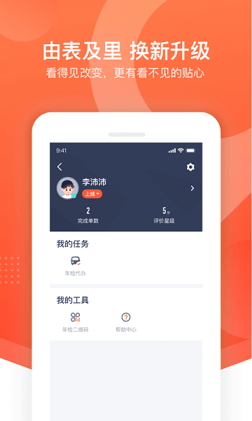 平安好师傅app最新版下载-平安好师傅官方版下载v2.89.1安卓版&苹果版_商务办公_36397绿色下载网