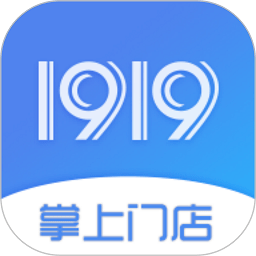 1919掌上门店官方下载-1919掌上门店最新版下载v6.8.0安卓版&苹果版