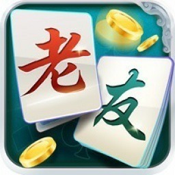 老友麻将app下载安装-老友麻将最新版下载v25.12.1安卓版&苹果版