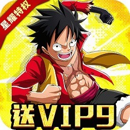 暴风战舰手游官方下载-海贼王暴风战舰游戏下载v1.13.0安卓版&苹果版