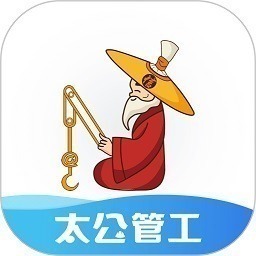 太公管工考勤系统下载-太公管工软件下载v8.7.7安卓版&苹果版