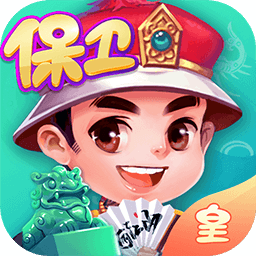 边锋保皇手机版下载-边锋保皇2025官方版下载v1.7.9