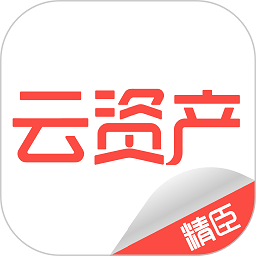精臣云资产app下载-精臣云资产软件下载v3.8.15安卓版&苹果版