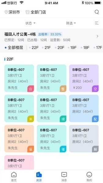 悠租云app下载-悠租云运营平台下载v2.1.8安卓版&苹果版_商务办公_36397绿色下载网