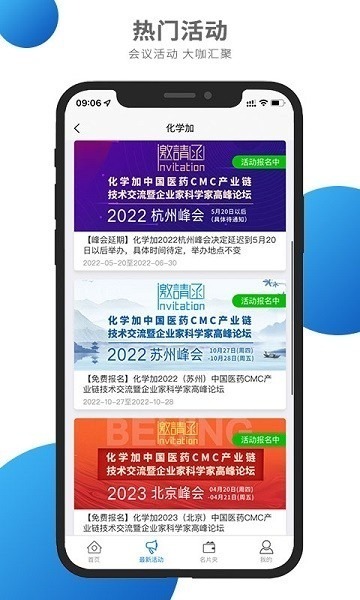化学加app下载-化学加网下载v3.9.18安卓版&苹果版_商务办公_36397绿色下载网
