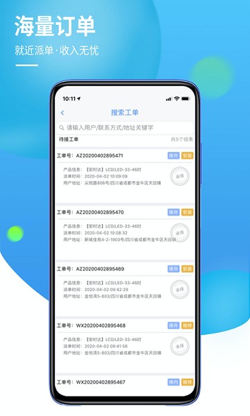 960联保app下载-安时达960联保下载v2.0.10安卓版&苹果版_商务办公_36397绿色下载网