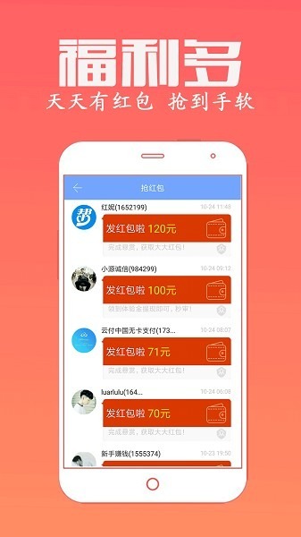 众人帮app下载-众人帮官方版下载v4.738安卓版&苹果版_商务办公_36397绿色下载网