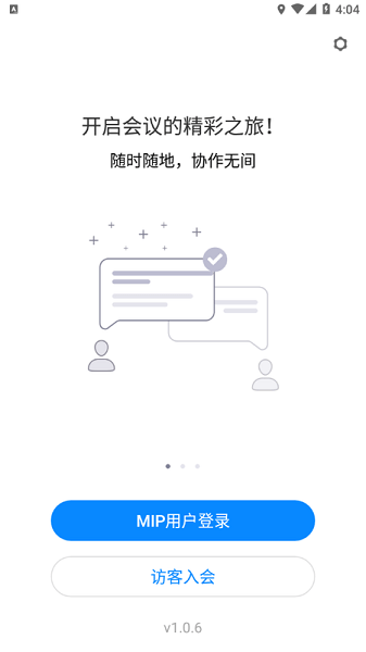 mideameeting客户端下载-mideameetingapp软件下载v1.0.6 安卓最新版安卓版&苹果版_商务办公_36397绿色下载网